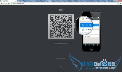怎么登陆网页版微信