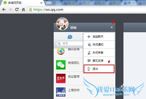 怎么登陆网页版微信