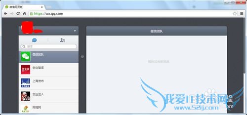 怎么登陆网页版微信