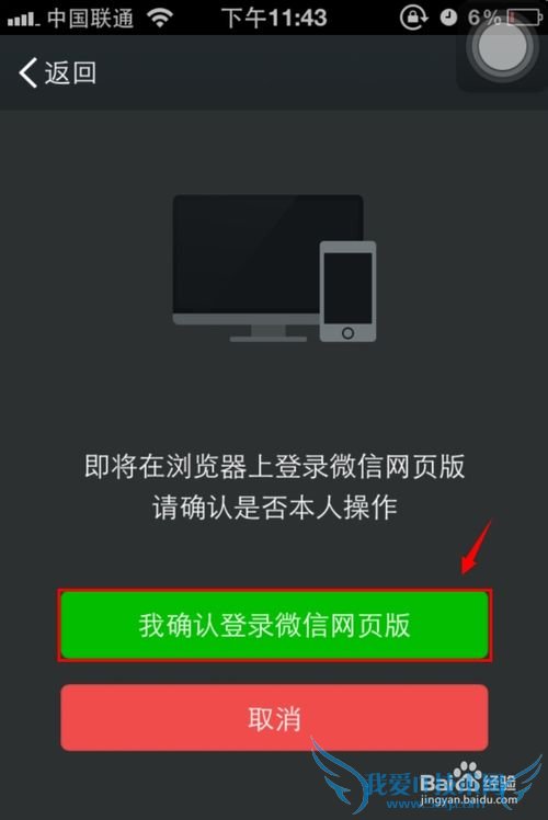 怎么登陆网页版微信