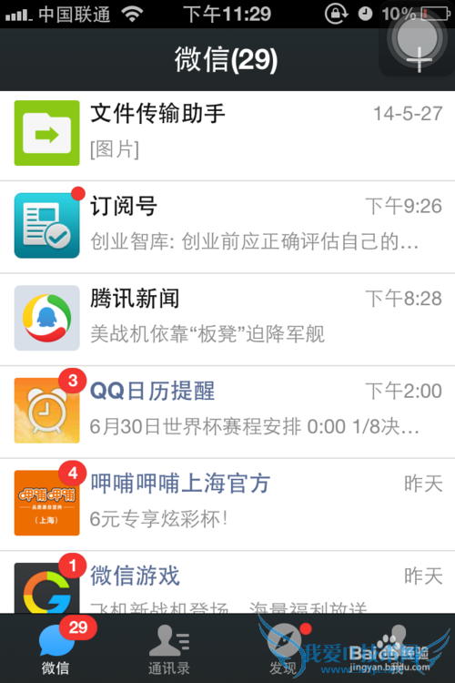 怎么登陆网页版微信