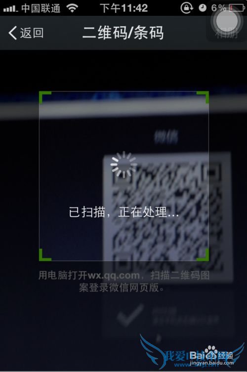 怎么登陆网页版微信
