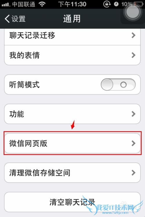 怎么登陆网页版微信