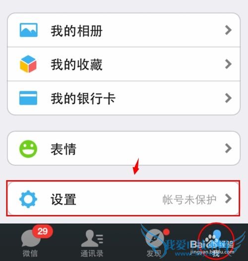 怎么登陆网页版微信