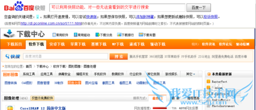如何在网页上快速寻找想要的内容