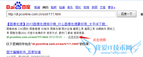 如何在网页上快速寻找想要的内容