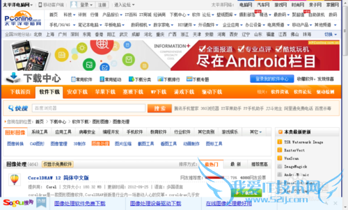 如何在网页上快速寻找想要的内容