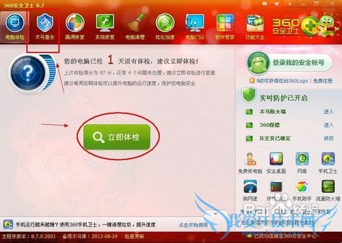 360浏览器打不开网页怎么办