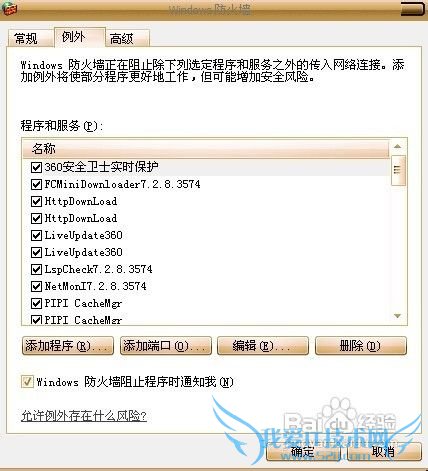 360浏览器打不开网页怎么办