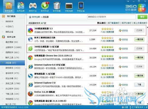 360浏览器打不开网页怎么办