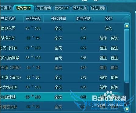 网页游戏仙落凡尘40级紫装免费获得方法