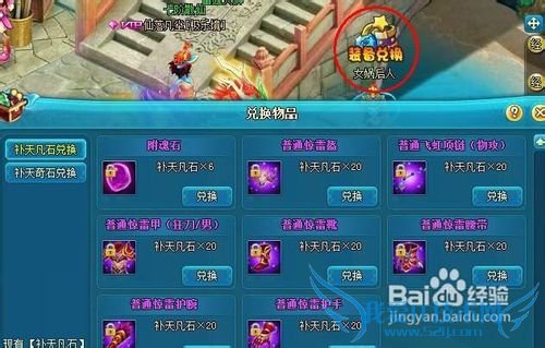 网页游戏仙落凡尘40级紫装免费获得方法