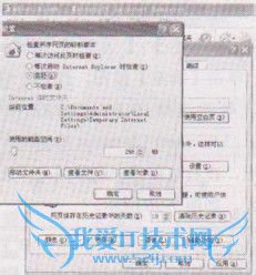解决电脑打开网页的速度越来越慢的方法