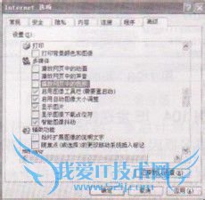 解决电脑打开网页的速度越来越慢的方法