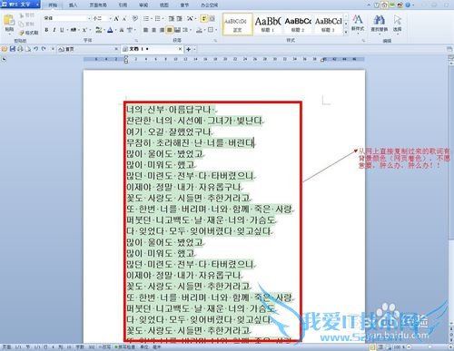 如何去掉从网页复制的文字背景色和页面颜色