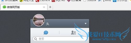 网页版微信登陆攻略