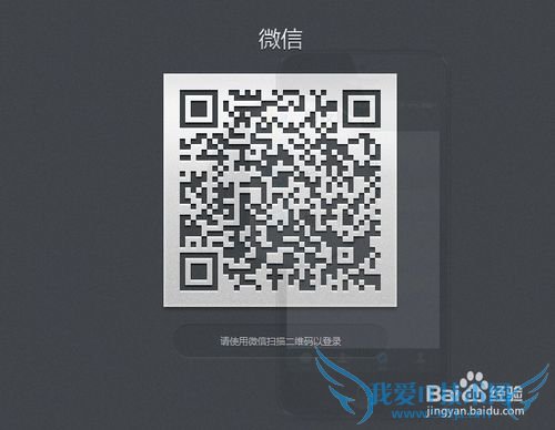 网页版微信登陆攻略