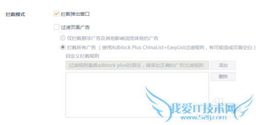 ÈçºÎÀ¹½ØÍøÒ³ÉÏµÄ¹ã¸æ