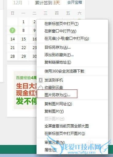 如何下载网页的图片