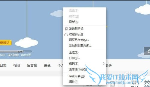如何下载网页的图片