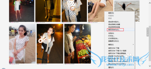 怎么快速保存网页图片?