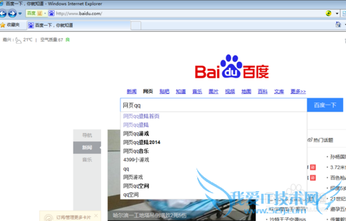 如何登陆网页qq?