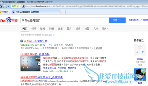 如何登陆网页qq?