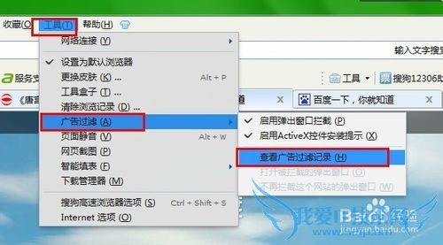 如何阻止网页弹跳式、浮动广告