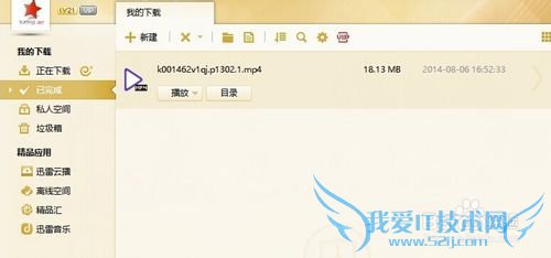怎么下载网页上的MV或者视频,如QQ音乐上的MV
