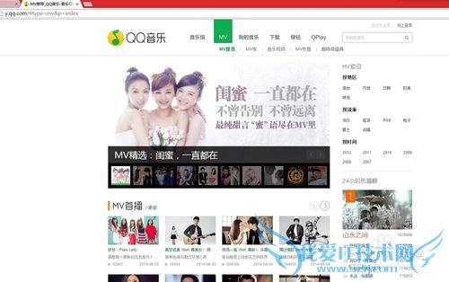 怎么下载网页上的MV或者视频,如QQ音乐上的MV