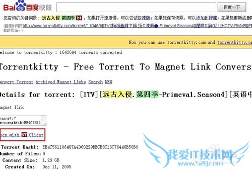 如何在过期的网页中寻找你想要的资源
