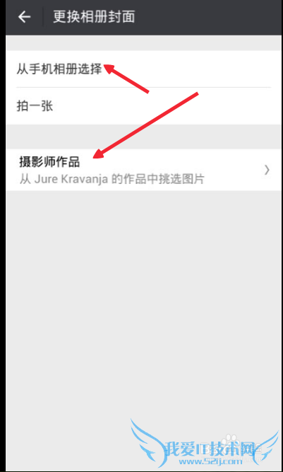 微信如何更改朋友圈相册封面