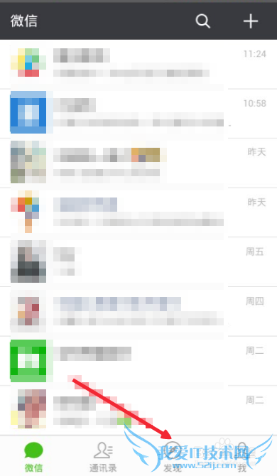 微信如何更改朋友圈相册封面