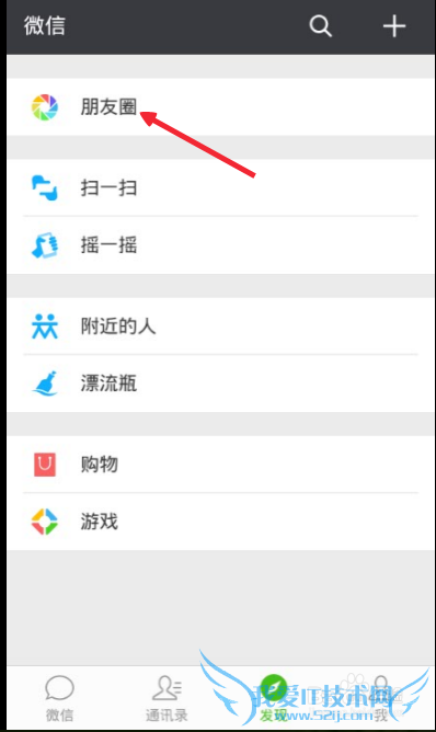 微信如何更改朋友圈相册封面