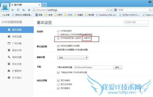 如何实现一次打开多个网页