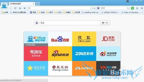 如何实现一次打开多个网页
