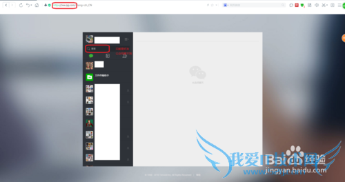 微信网页版怎么登录、使用、操作等功能