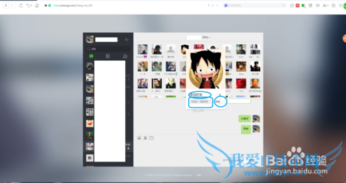 微信网页版怎么登录、使用、操作等功能