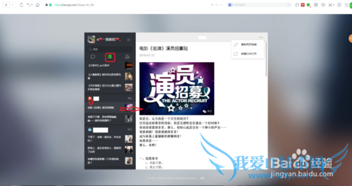 微信网页版怎么登录、使用、操作等功能