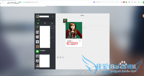 微信网页版怎么登录、使用、操作等功能