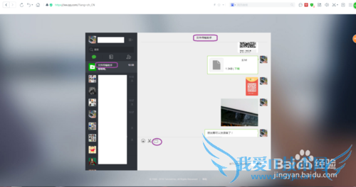 微信网页版怎么登录、使用、操作等功能