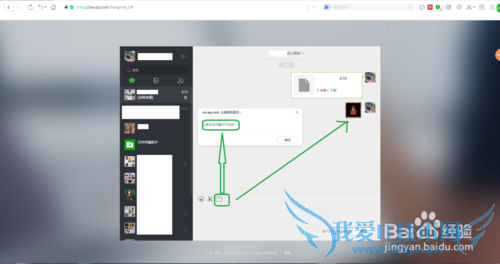 微信网页版怎么登录、使用、操作等功能