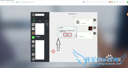 微信网页版怎么登录、使用、操作等功能