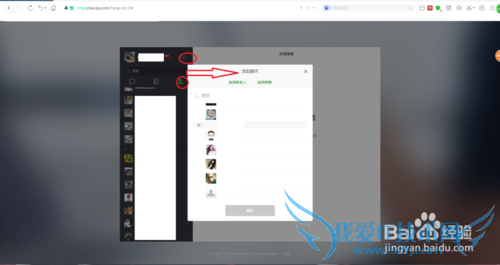 微信网页版怎么登录、使用、操作等功能