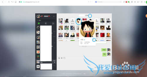 微信网页版怎么登录、使用、操作等功能