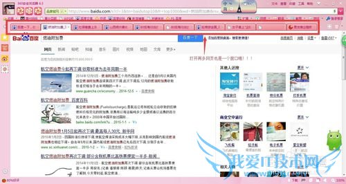 如何在一个窗口打开多个网页