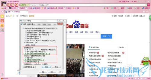 如何在一个窗口打开多个网页