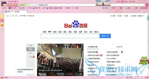 如何在一个窗口打开多个网页