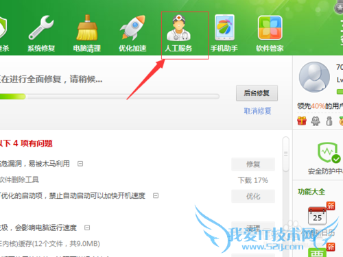 QQ能上网页打不开