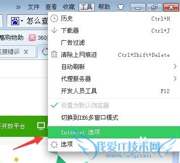 网页错误代码:连接错误解决方法